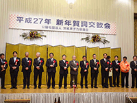 平成27年公益社団法人茨城原子力協議会　新年賀詞交歓会に出席