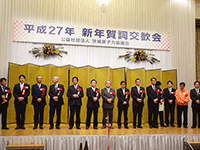 平成27年公益社団法人茨城原子力協議会 新年賀詞交歓会に出席
