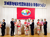 茨城県地域女性団体連絡会平成28年新春のつどいに出席