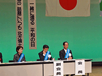 平成28年北方領土返還要求茨城県民大会に出席