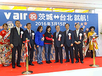 「茨城-台北」を結ぶ国際定期便の就航セレモニーに出席