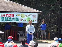 「カスミ共感創造の森」第6回植樹祭に出席
