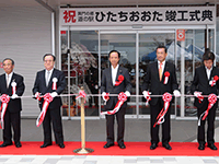 道の駅ひたちおおた~黄門の郷~竣工式典に出席