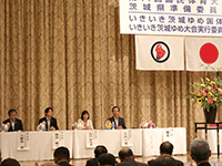 第74回国民体育大会茨城県準備委員会第５回総会及び第９回常任委員会に出席