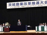 平成28年度茨城農業改革推進大会に出席