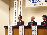 平成28年暴力追放茨城県民大会に出席