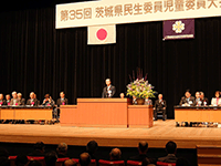 第35回茨城県民生委員児童委員大会に出席