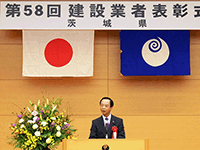 平成28年度第58回建設業者表彰式に出席