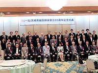 一般社団法人茨城県鍼灸師会創立65周年記念式典に出席