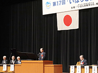 第17回みんなで教育を考える『いばらき教育の日』推進大会に出席