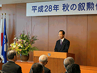 平成28年秋の叙勲伝達式に出席