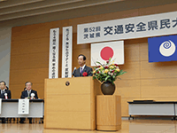 第52回茨城県交通安全県民大会に出席