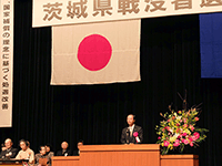 茨城県戦没者遺族大会に出席