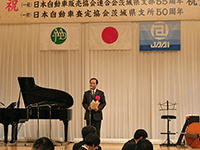 自販売協会創立60周年,自販連茨城県支部創立55周年,査定協会茨城県支所創立50周年記念祝賀会に出席