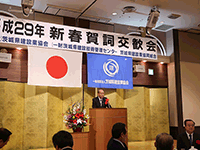 一般社団法人茨城県建設業協会等3団体共催 平成29年新春賀詞交歓会に出席