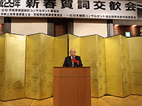 公益社団法人茨城県測量設計コンサルタント業協会等4団体共催平成29年新春賀詞交歓会に出席