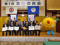 いきいき茨城ゆめ国体・いきいき茨城ゆめ大会実行委員会 第1回常任委員会に出席