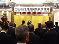 「(公社)茨城県測量設計コンサルタント業協会平成29年度通常総会」に出席