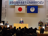 「茨城県女性プラザ会館30周年記念『女性の活躍を推進する茨城県民のつどい』」に出席