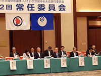 「いきいき茨城ゆめ国体・いきいき茨城ゆめ大会実行委員会第2回総会・第2回常任委員会」に出席