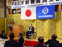 一般社団法人茨城県建設業協会等3団体共催平成30年新春賀詞交歓会に出席
