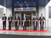 「茨城県工業技術センターIoT/食品棟完成記念式典」に出席