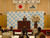 「JA茨城かすみ・JA竜ケ崎・JA土浦 合併調印式」に出席