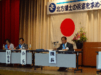 「北方領土の返還を求める茨城県民協議会総会」に出席