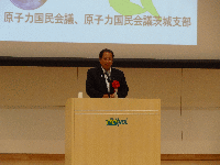 「原子力国民会議 茨城支部設立記念講演会」に出席