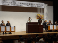 全国精神保健福祉会連合会2019関東ブロック家族会精神保健福祉大会in茨城に出席