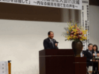 全国精神保健福祉会連合会2019関東ブロック家族会精神保健福祉大会in茨城に出席席