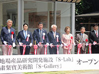 境町地場産品研究開発施設及び境町粛粲寶美術館のオ－プニングセレモニーに出席