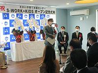 「さかい子育て支援センタ―(S-WORK+KIDS)」オープン記念式典に出席