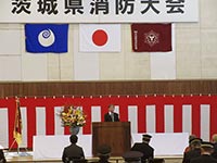 「令和２年度茨城県消防大会」に出席