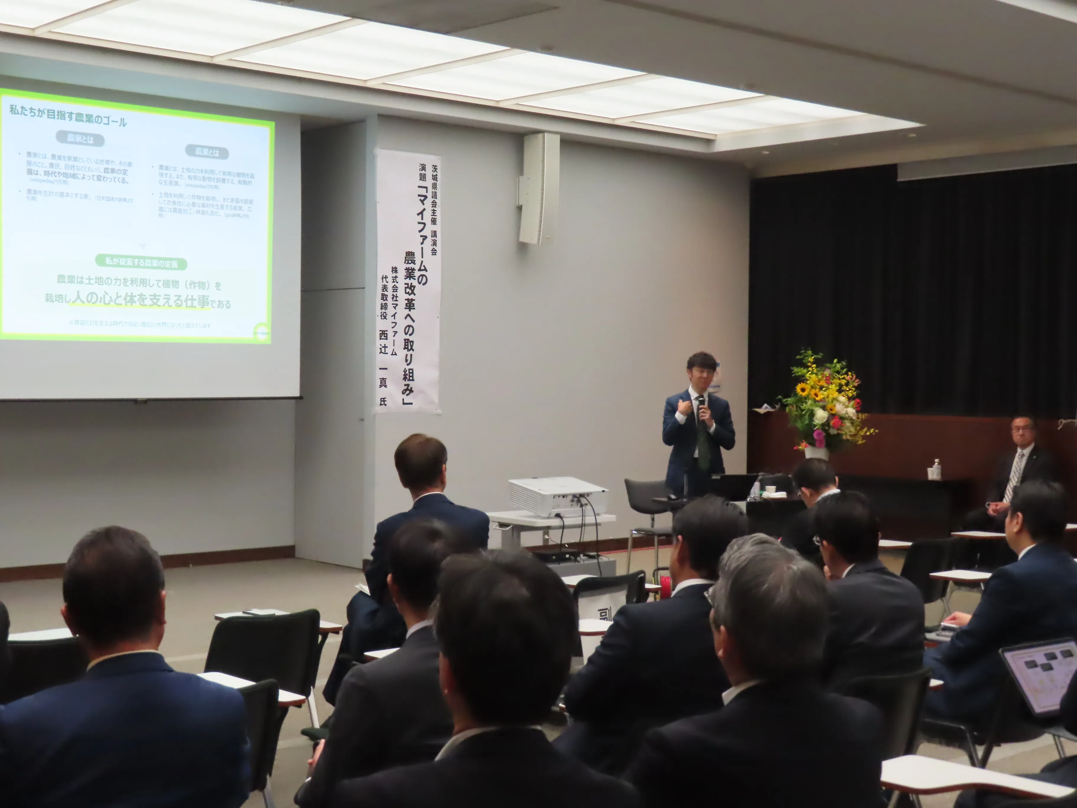 講演会の様子２