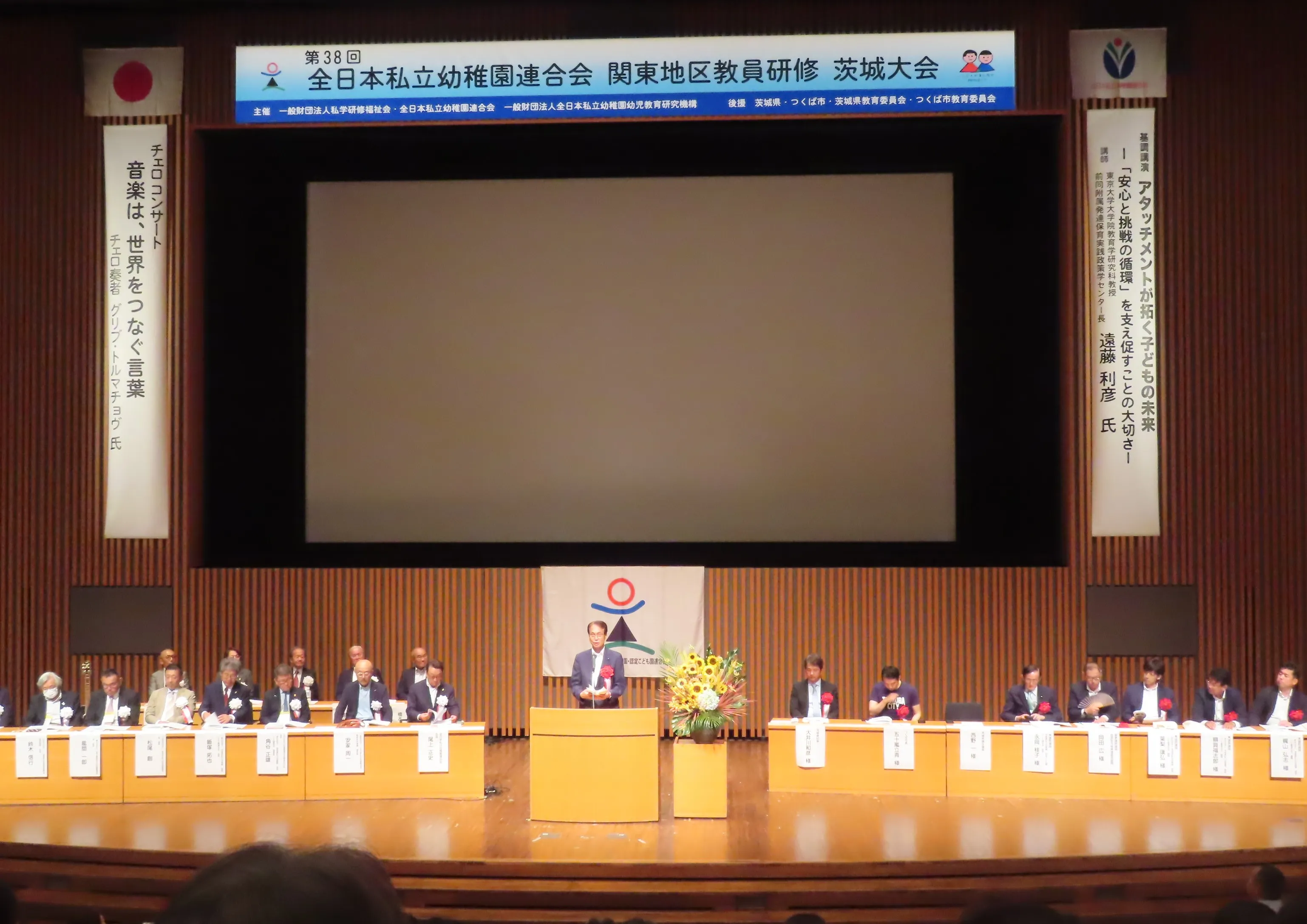 大会の様子