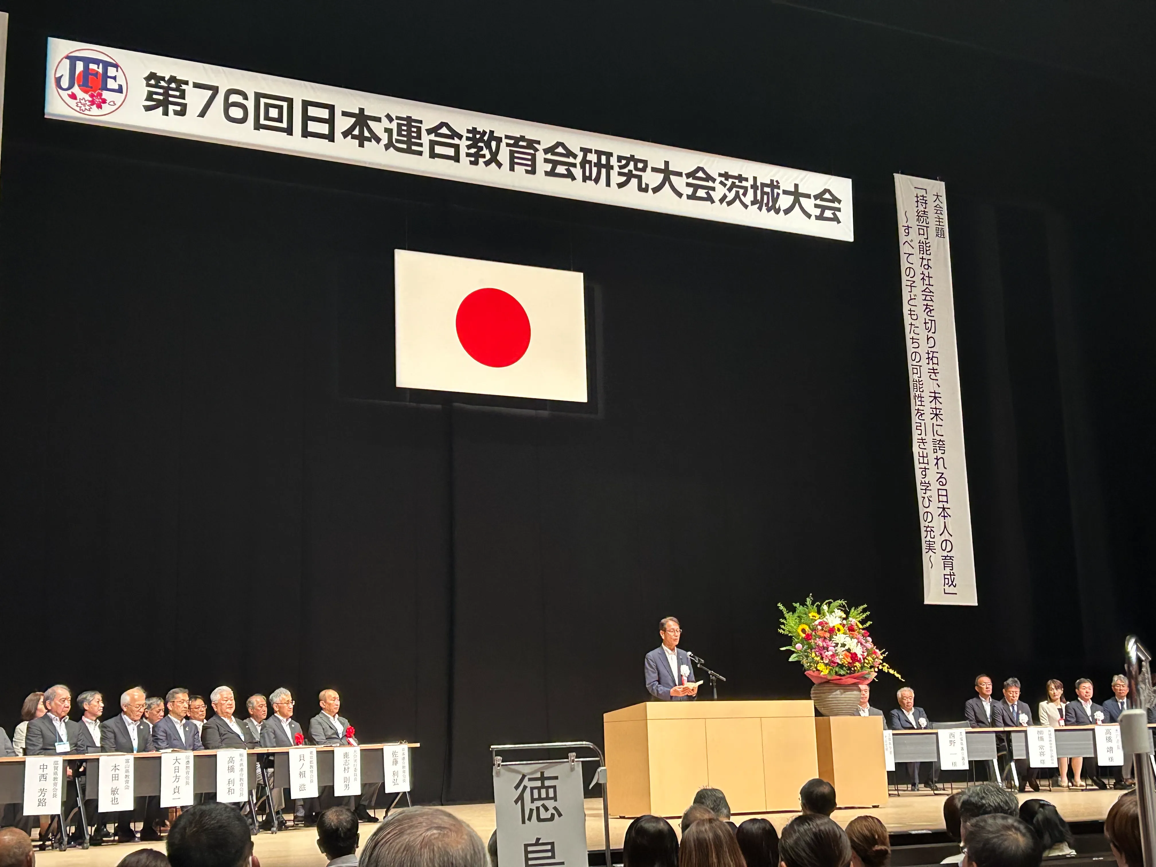 挨拶の様子