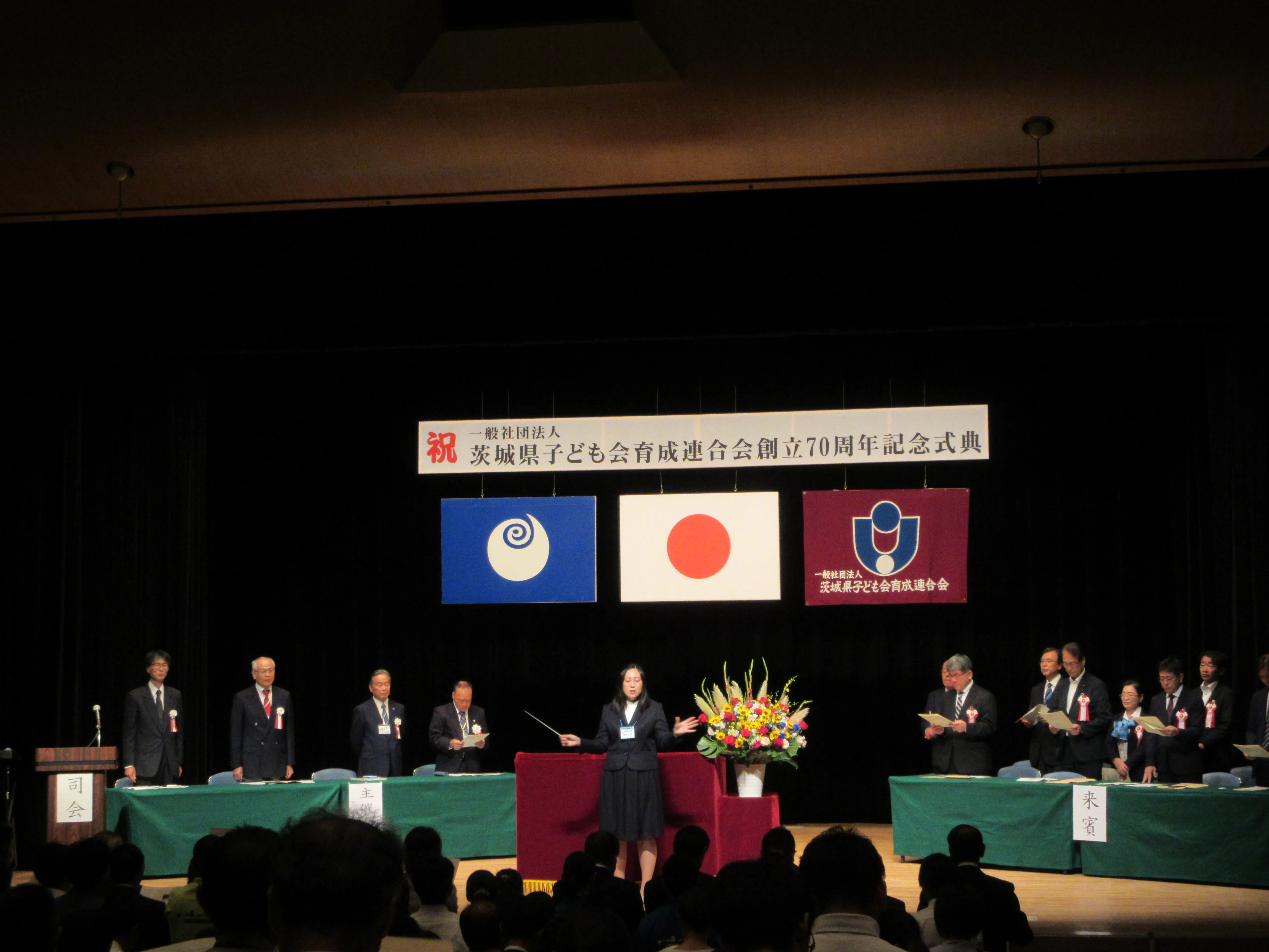 式典の様子