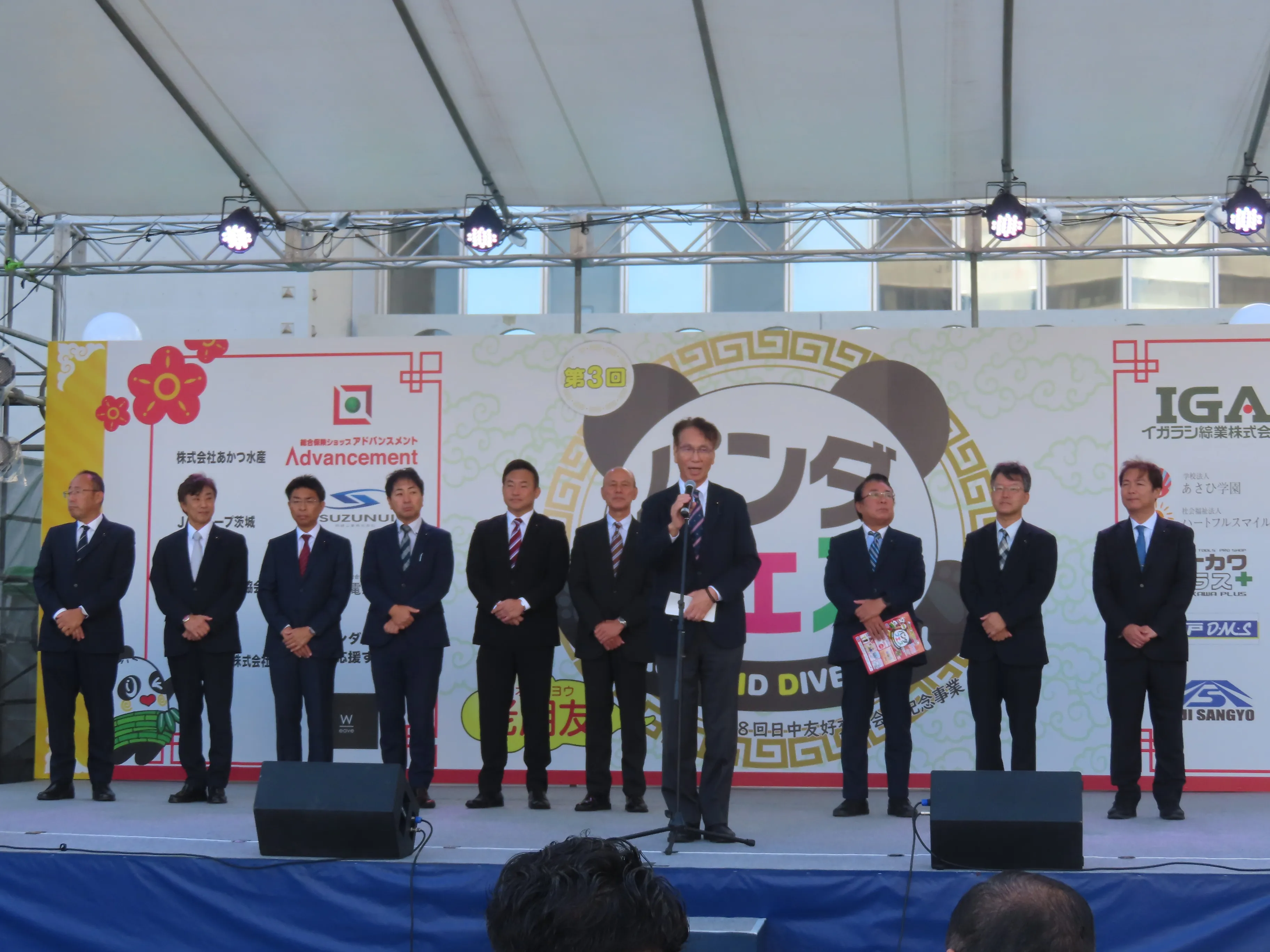 セレモニーの様子１