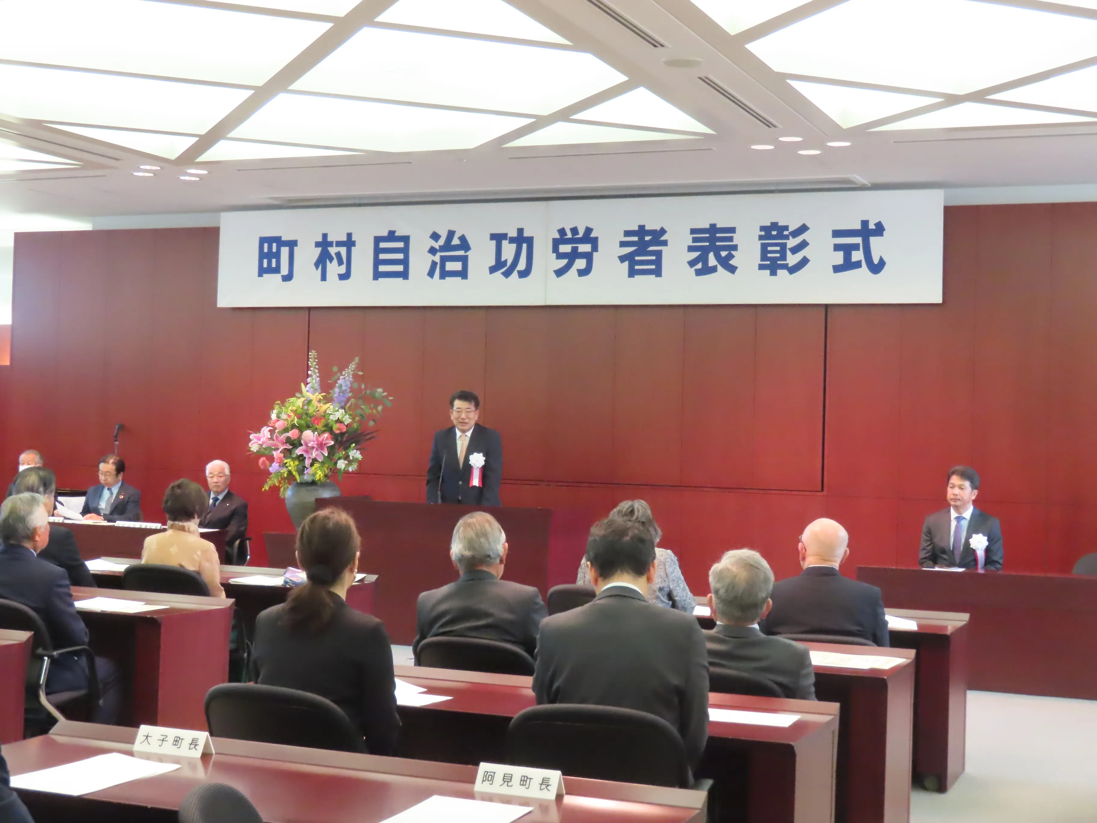 表彰式の様子