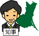 知事のイラスト