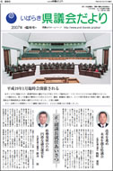 臨時号1面