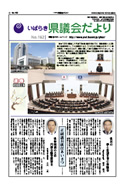 臨時号1面