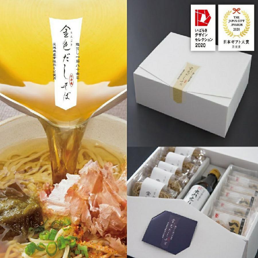 金色だしそば河津庵