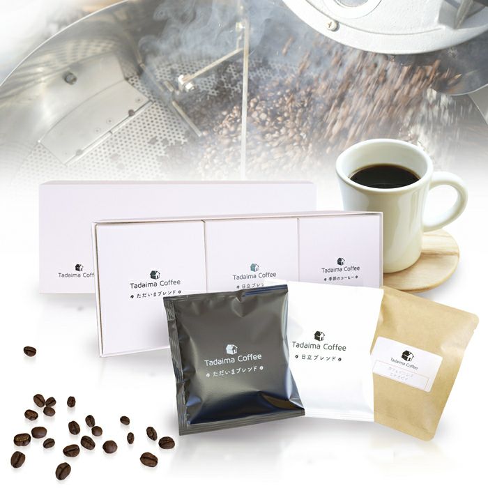 日立発 自家焙煎コーヒー飲み比べ15個詰め合わせセット