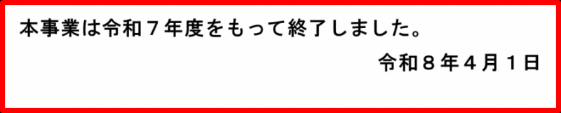 事業停止