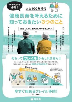 予防チラシ1