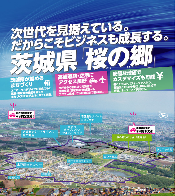 桜の郷_トップページ