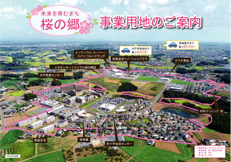 桜の郷_空撮
