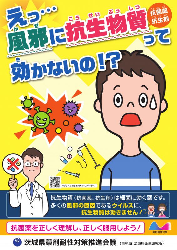 物質 抗生 コロナ ウイルス コロナウイルスに抗生物質は逆効果か？